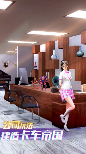 卡车之星无限金币不封号游戏截图2