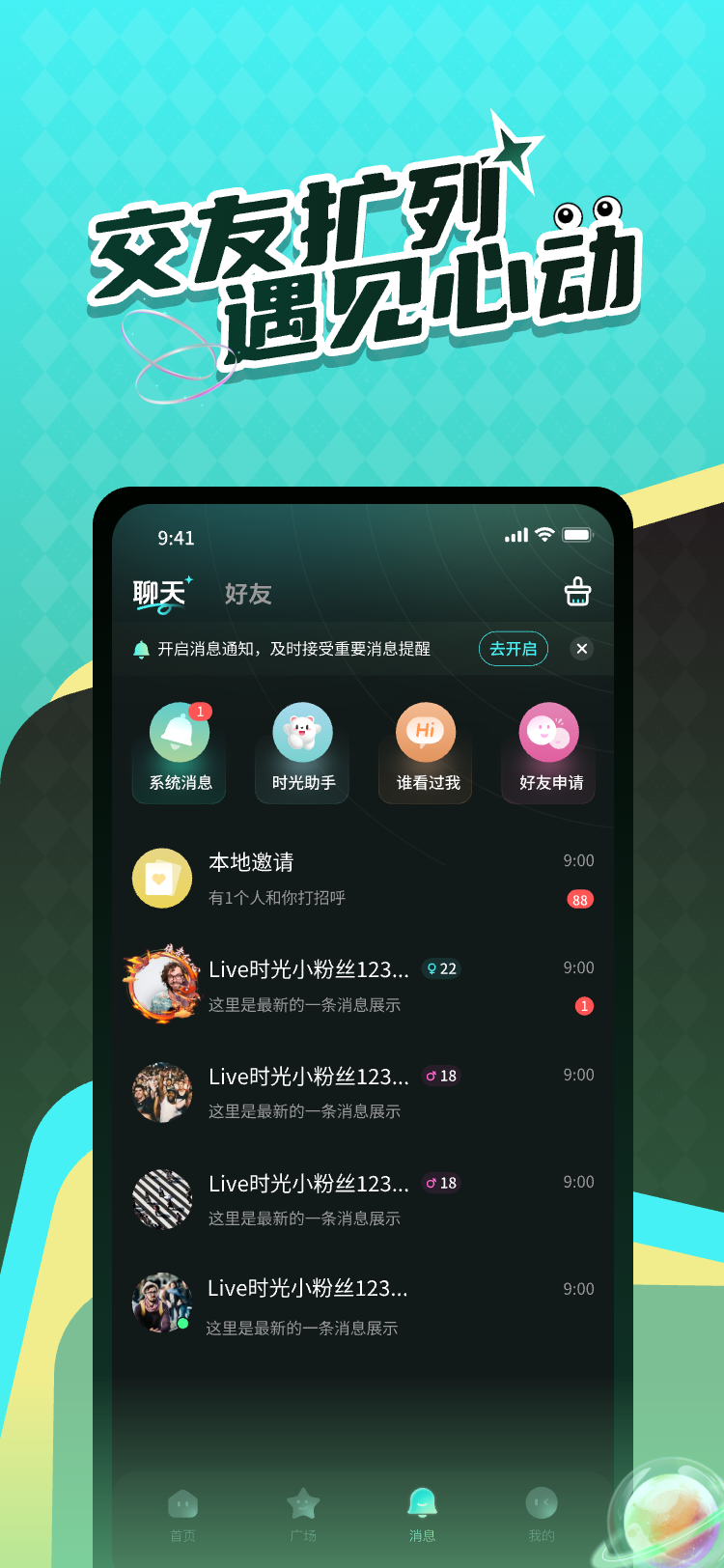 Live时光软件展示图2