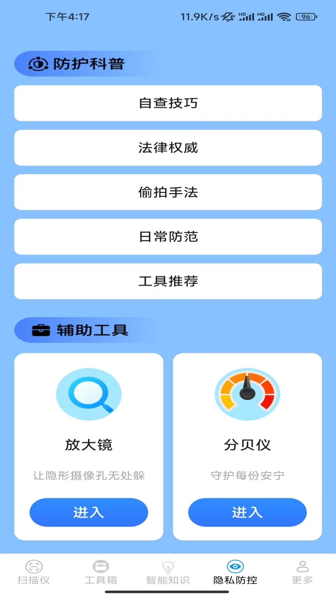 智控测量仪软件展示图4