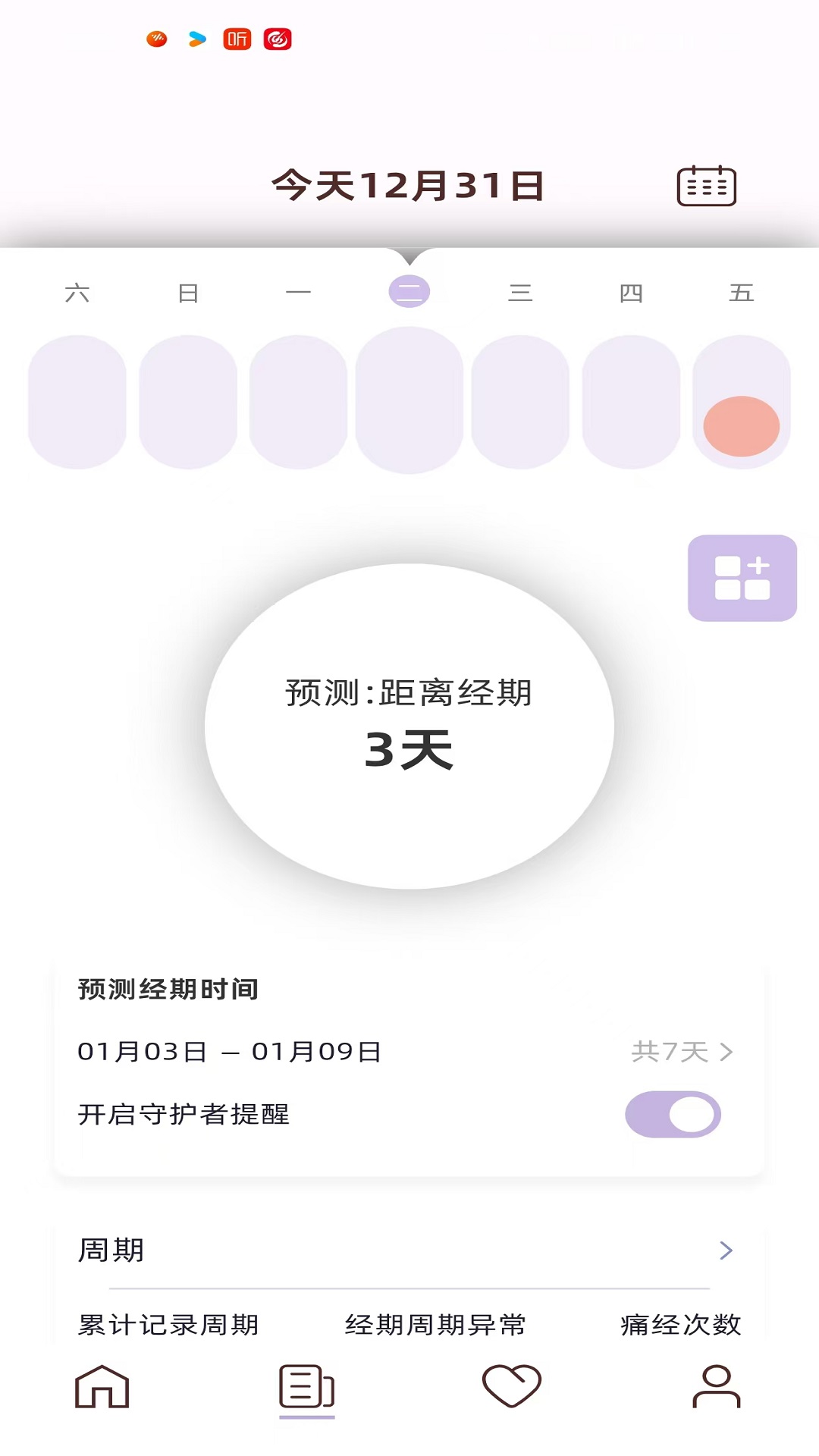 有幸ulucky app软件展示图3