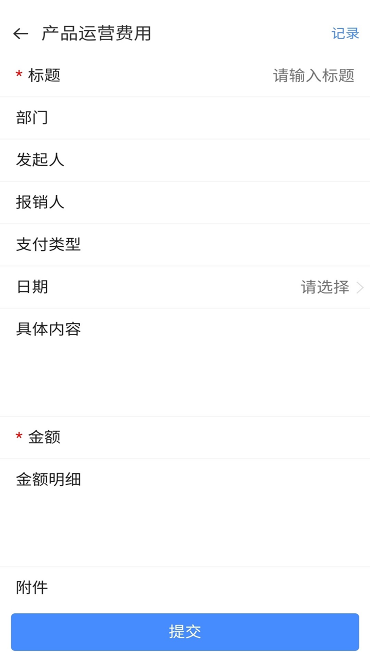 起点在线办公展示图2