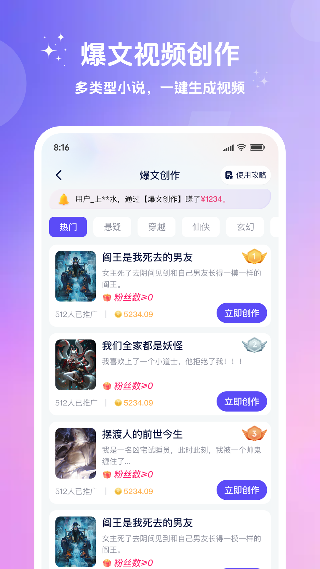 妙笔工坊app展示图2