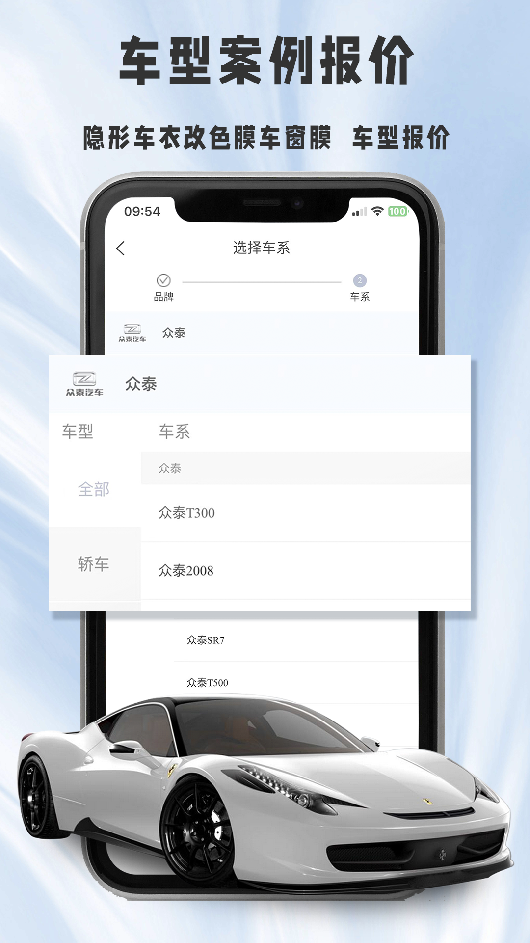 膜一姐app软件展示图3