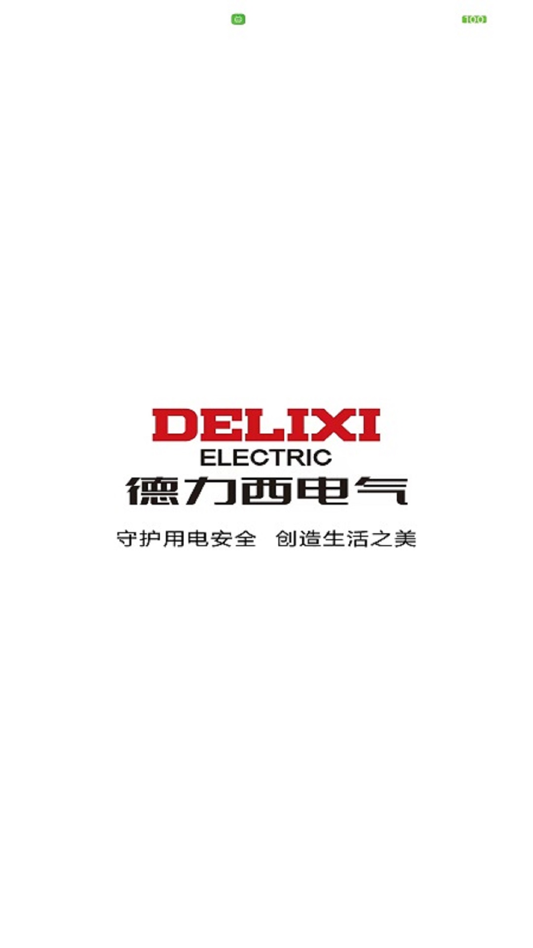 德E智能软件展示图1