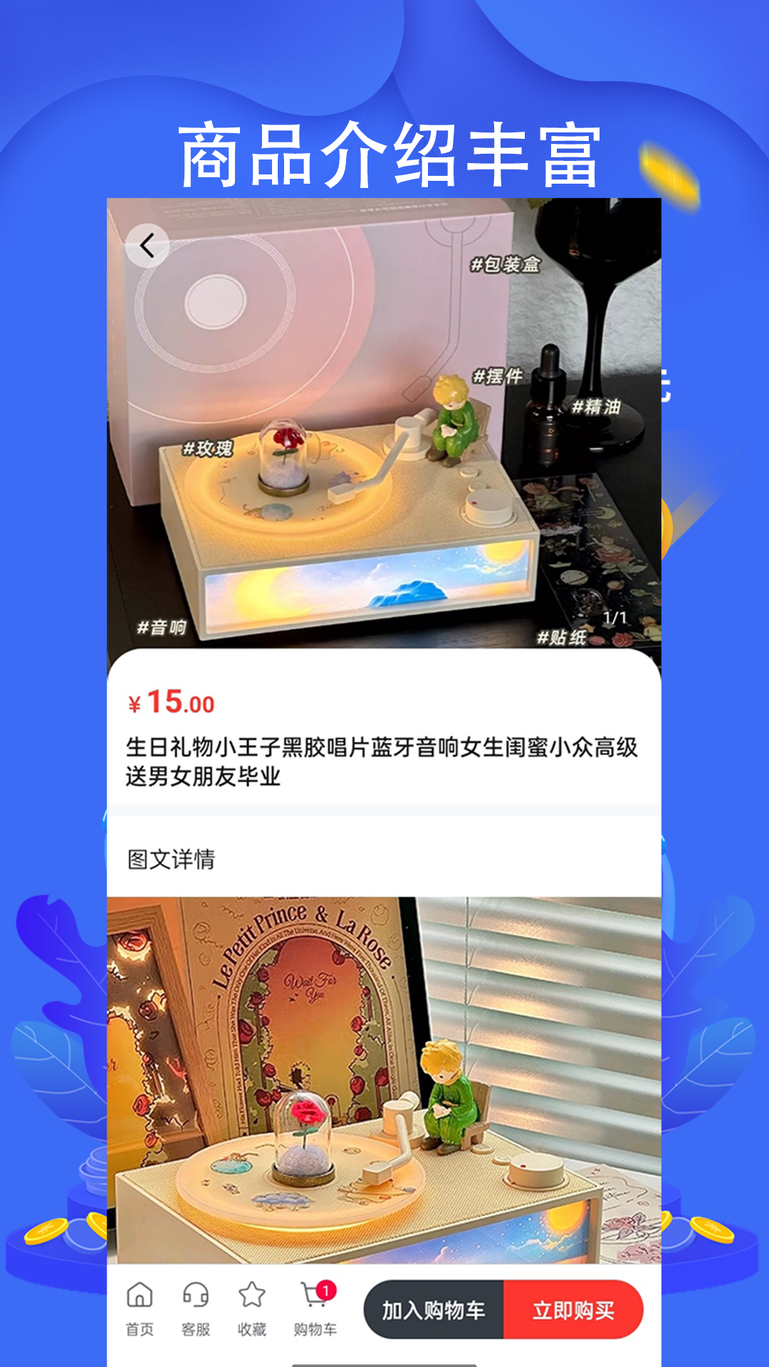 海兔商城app软件展示图3