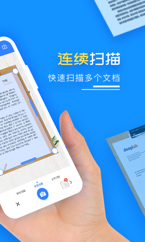 扫描王pdf app展示图2