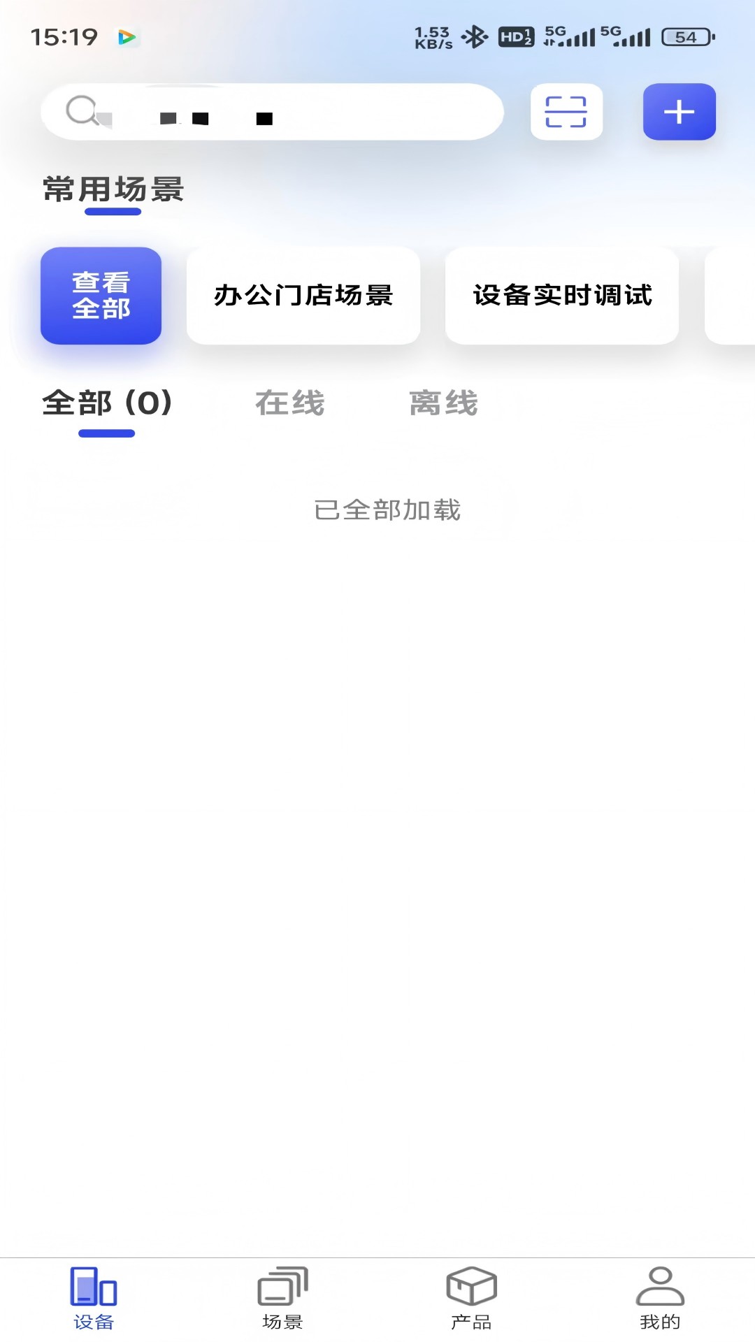 栖牛云app软件展示图1