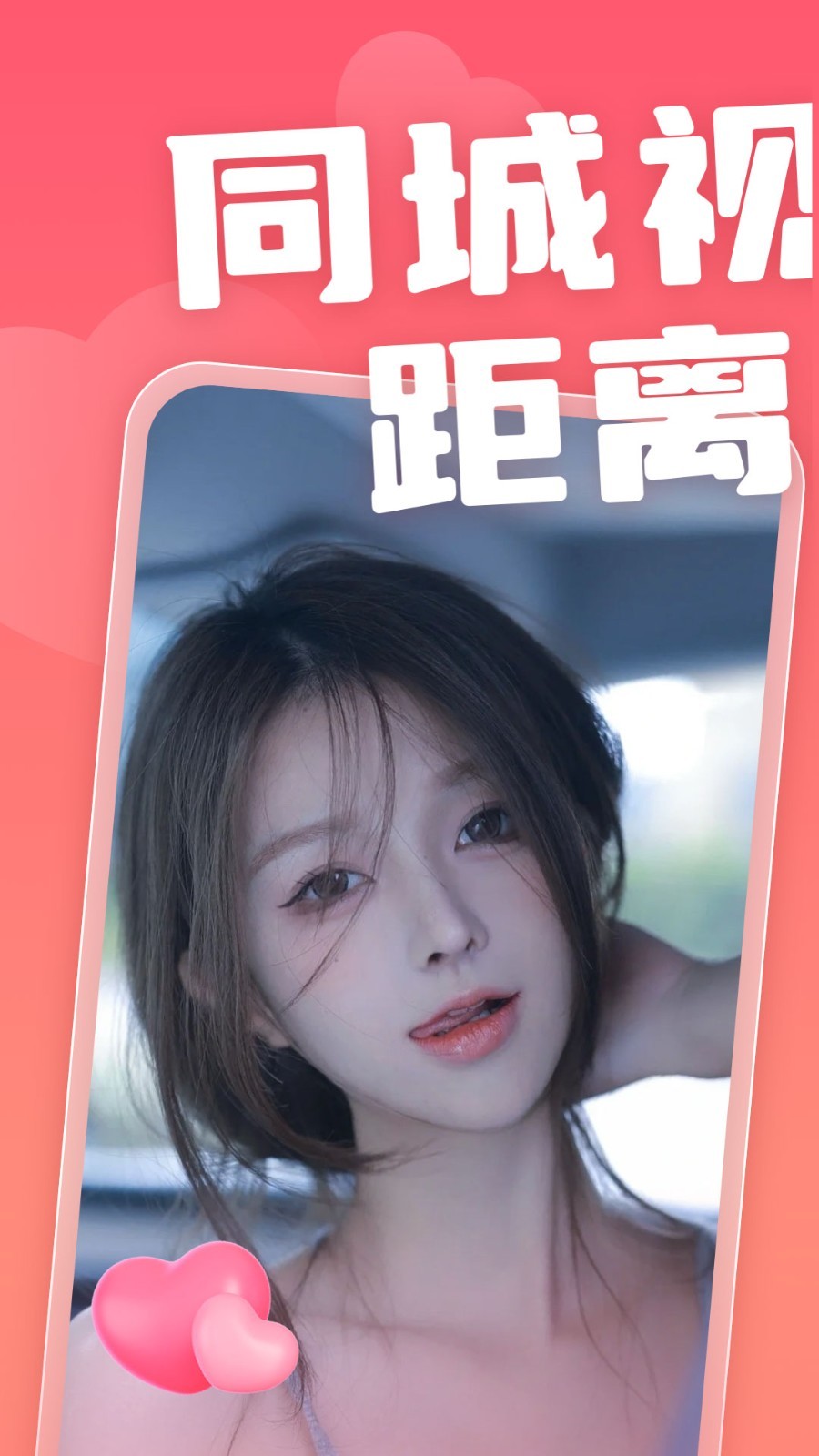 恋小宝软件展示图1