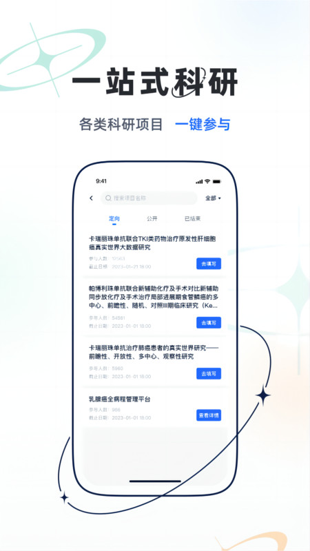 乐问医学app软件展示图3