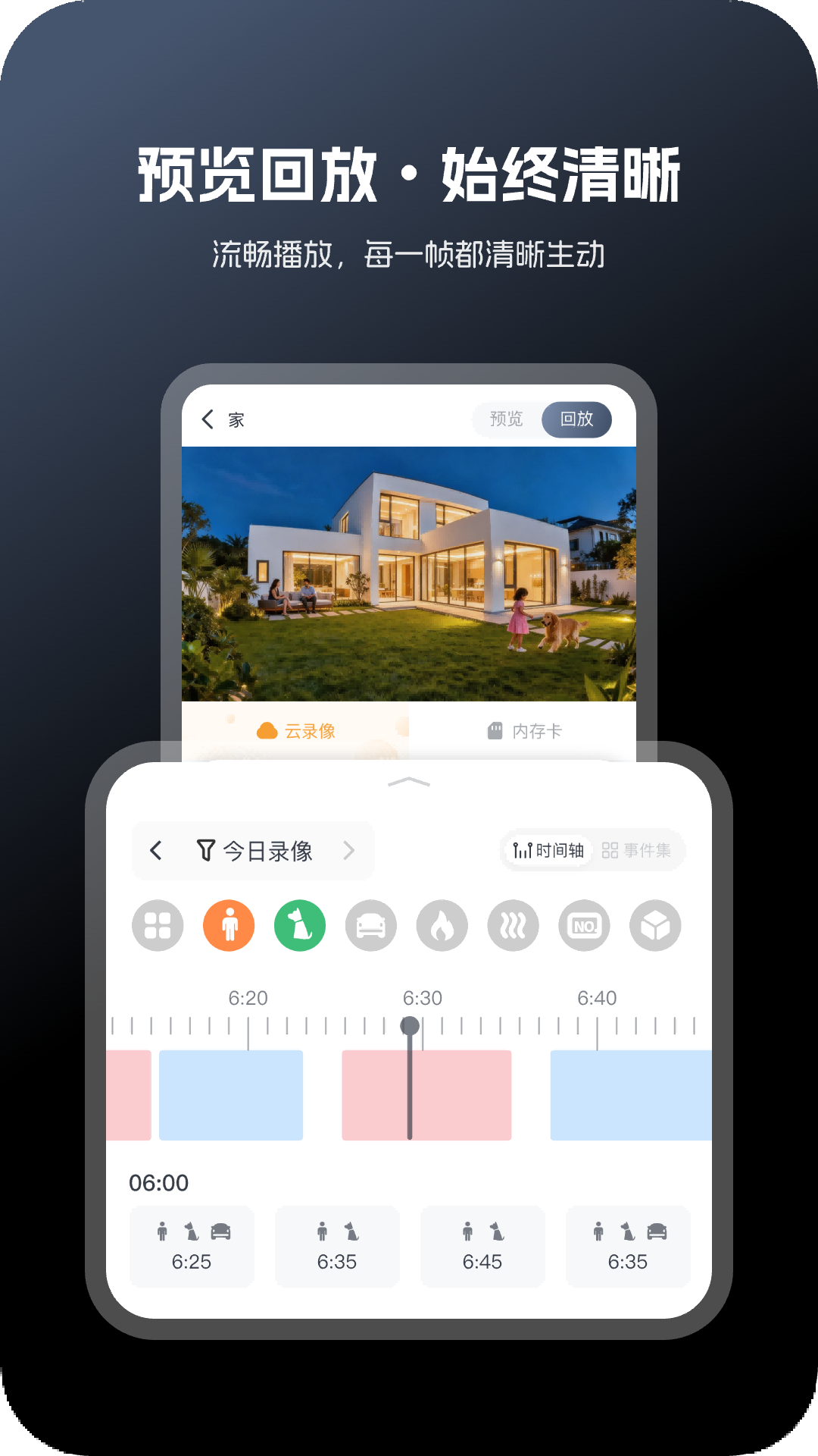safeV app软件展示图2