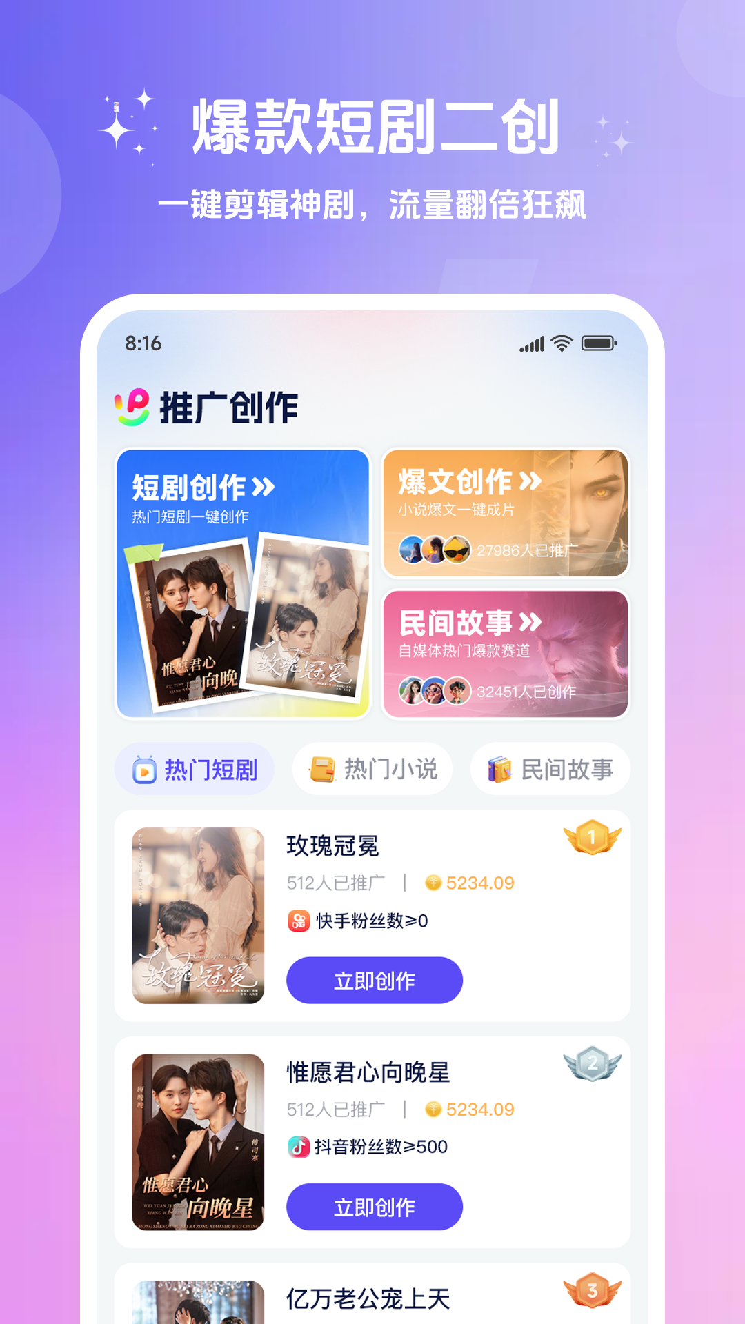 妙笔工坊app展示图1