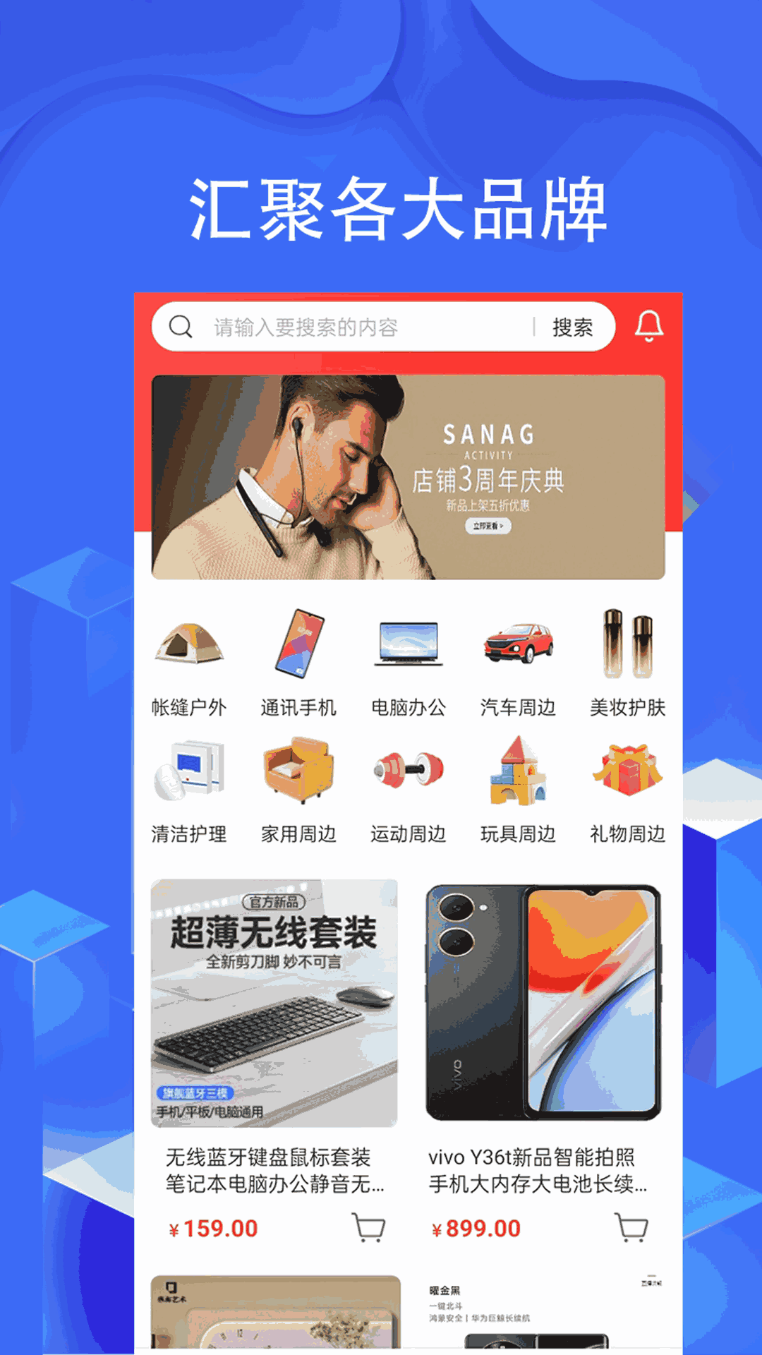 海兔商城app软件展示图1