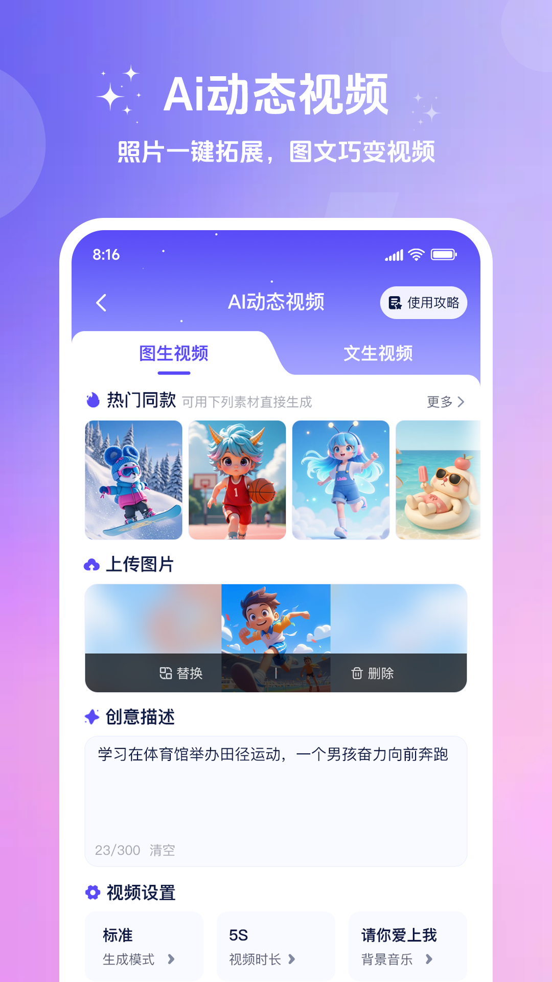 妙笔工坊app展示图3