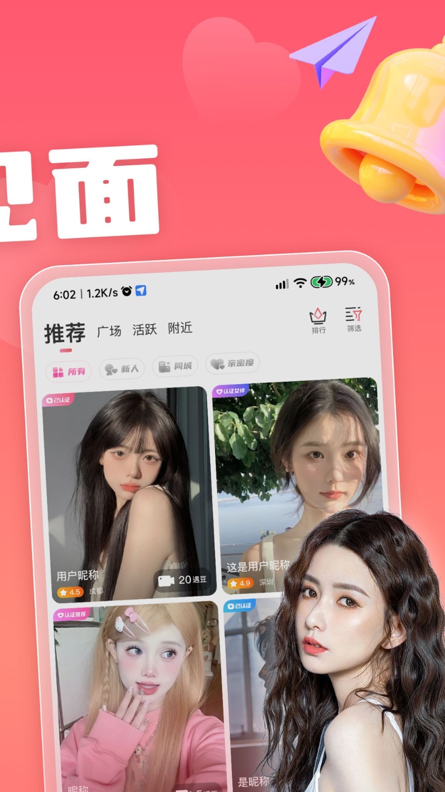 恋小宝软件展示图3