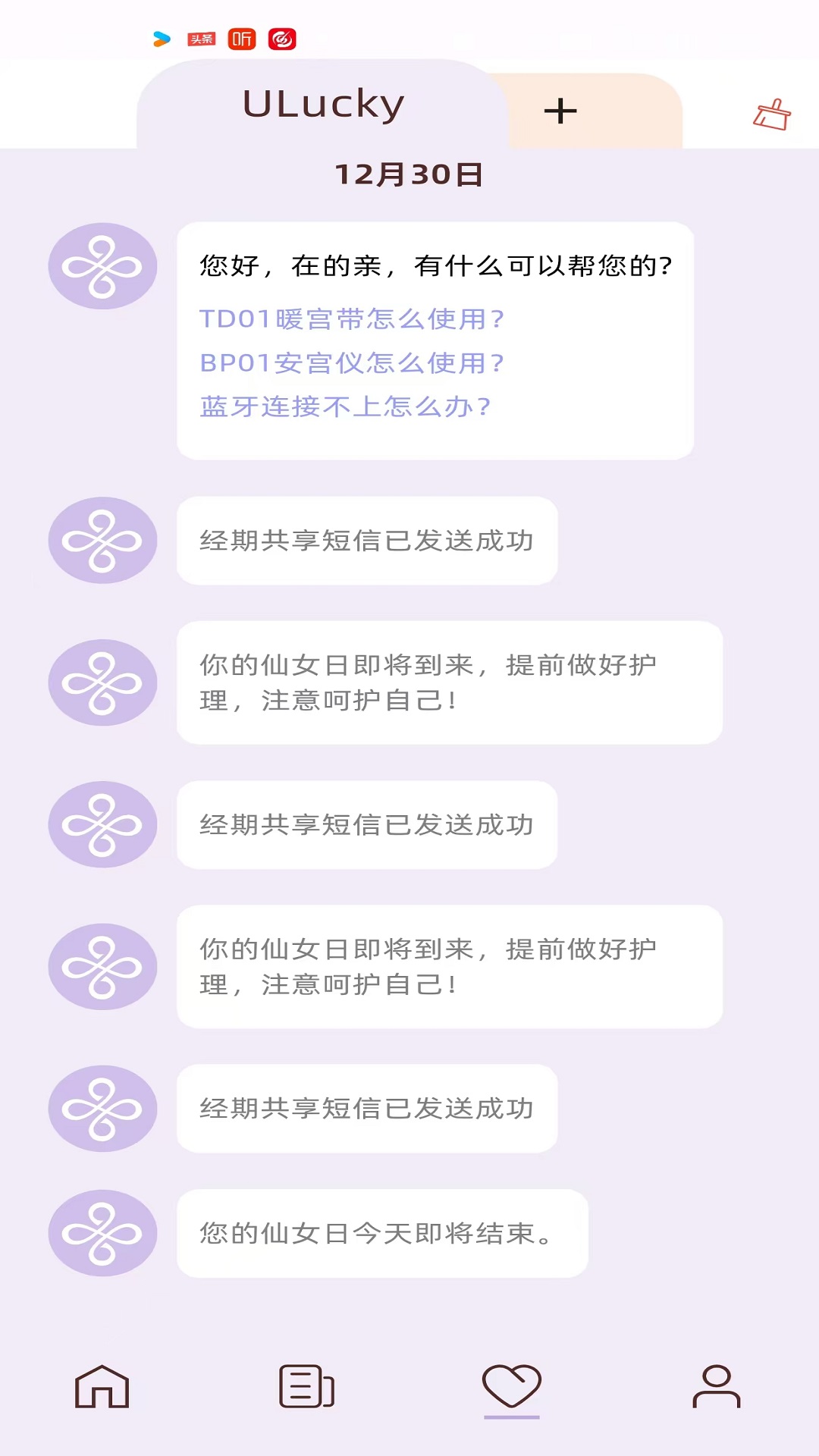 有幸ulucky app软件展示图4