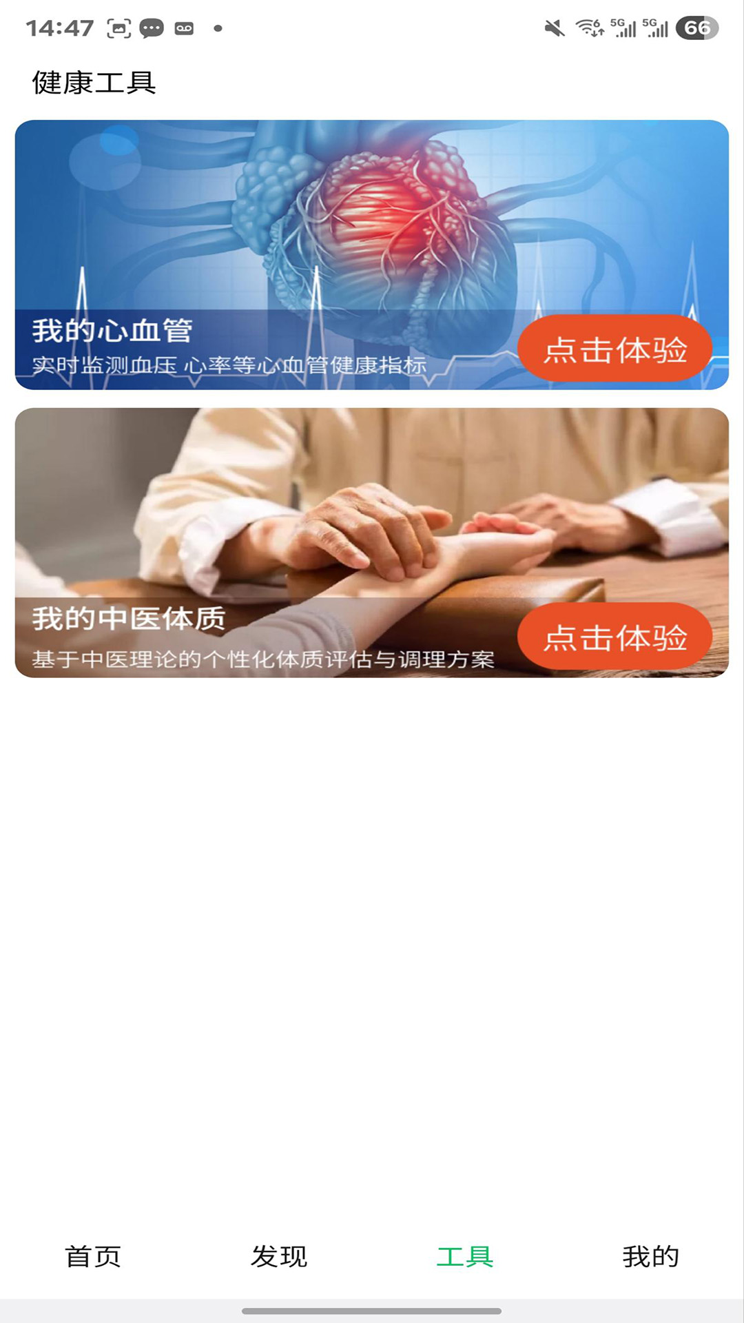 乐龄时光软件展示图3