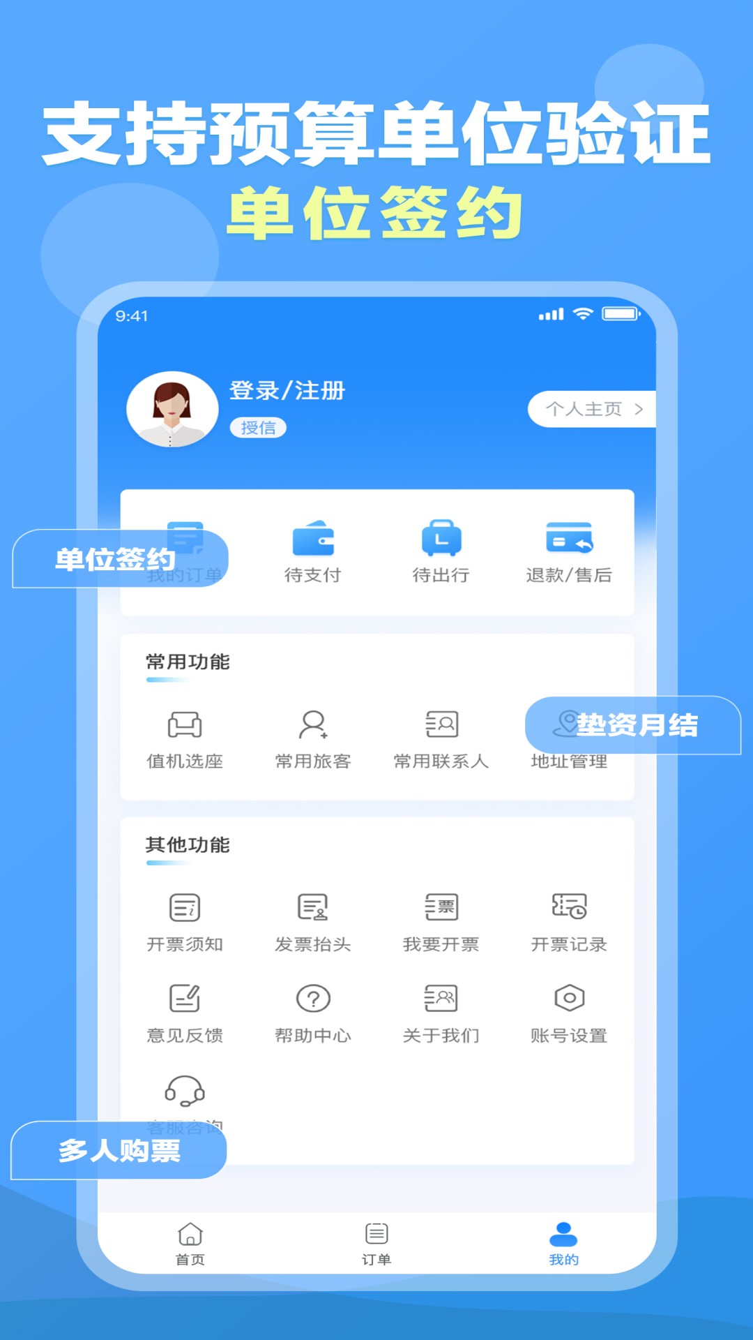 公务易行展示图2