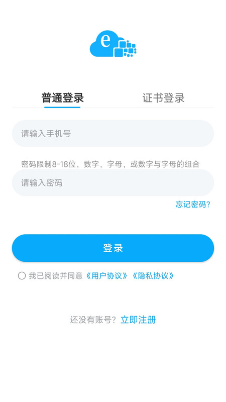 苏e通app软件展示图1