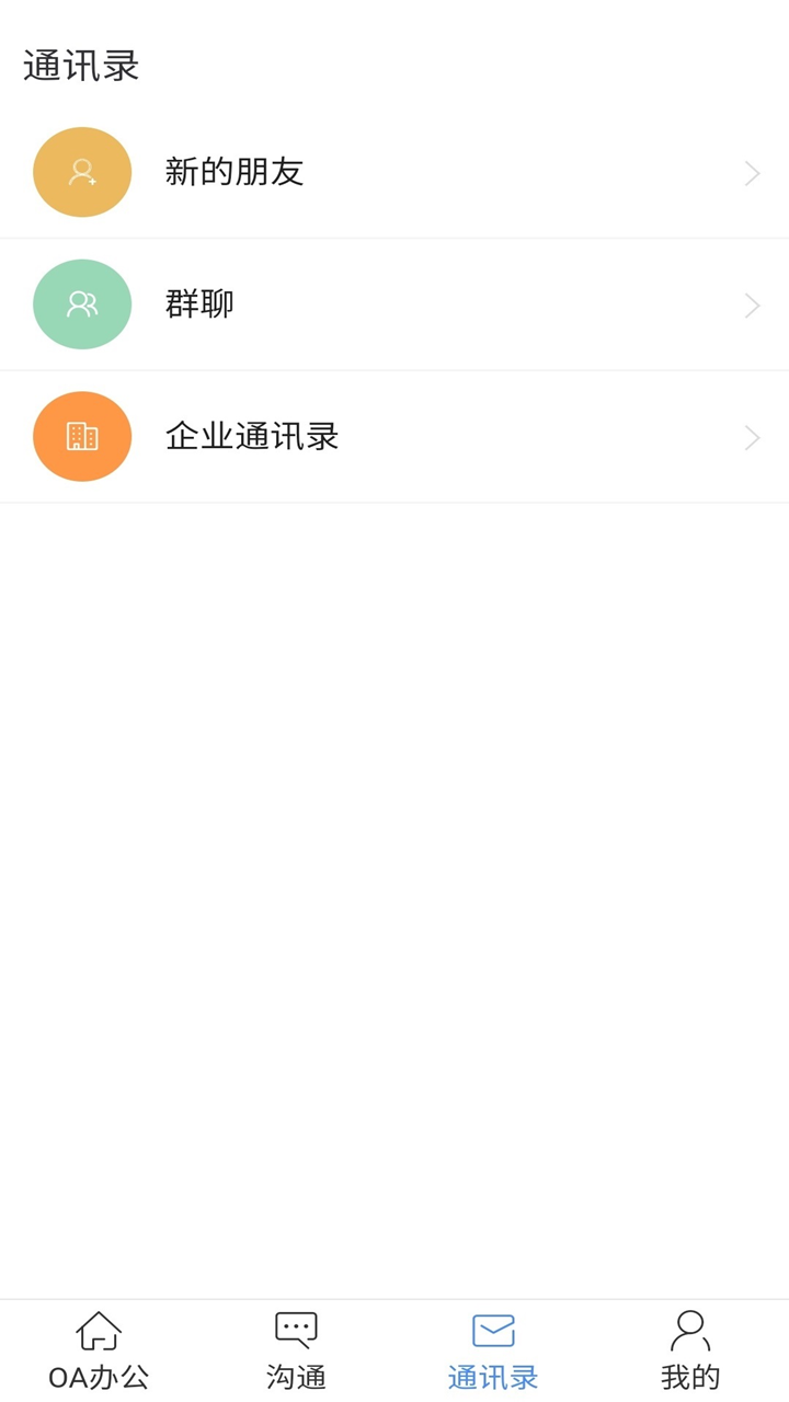 起点在线办公展示图4