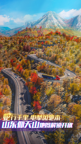 卡车之星无限金币不封号游戏截图3