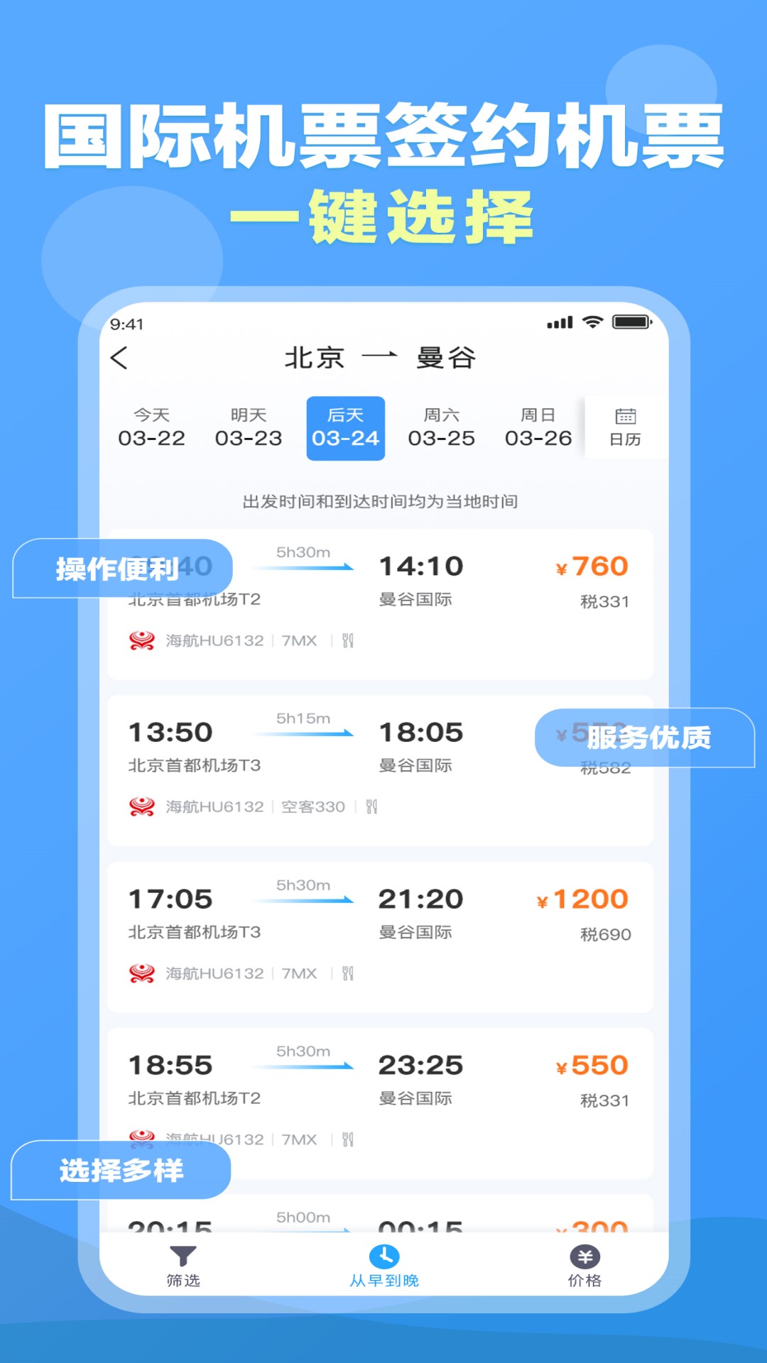 公务易行展示图3