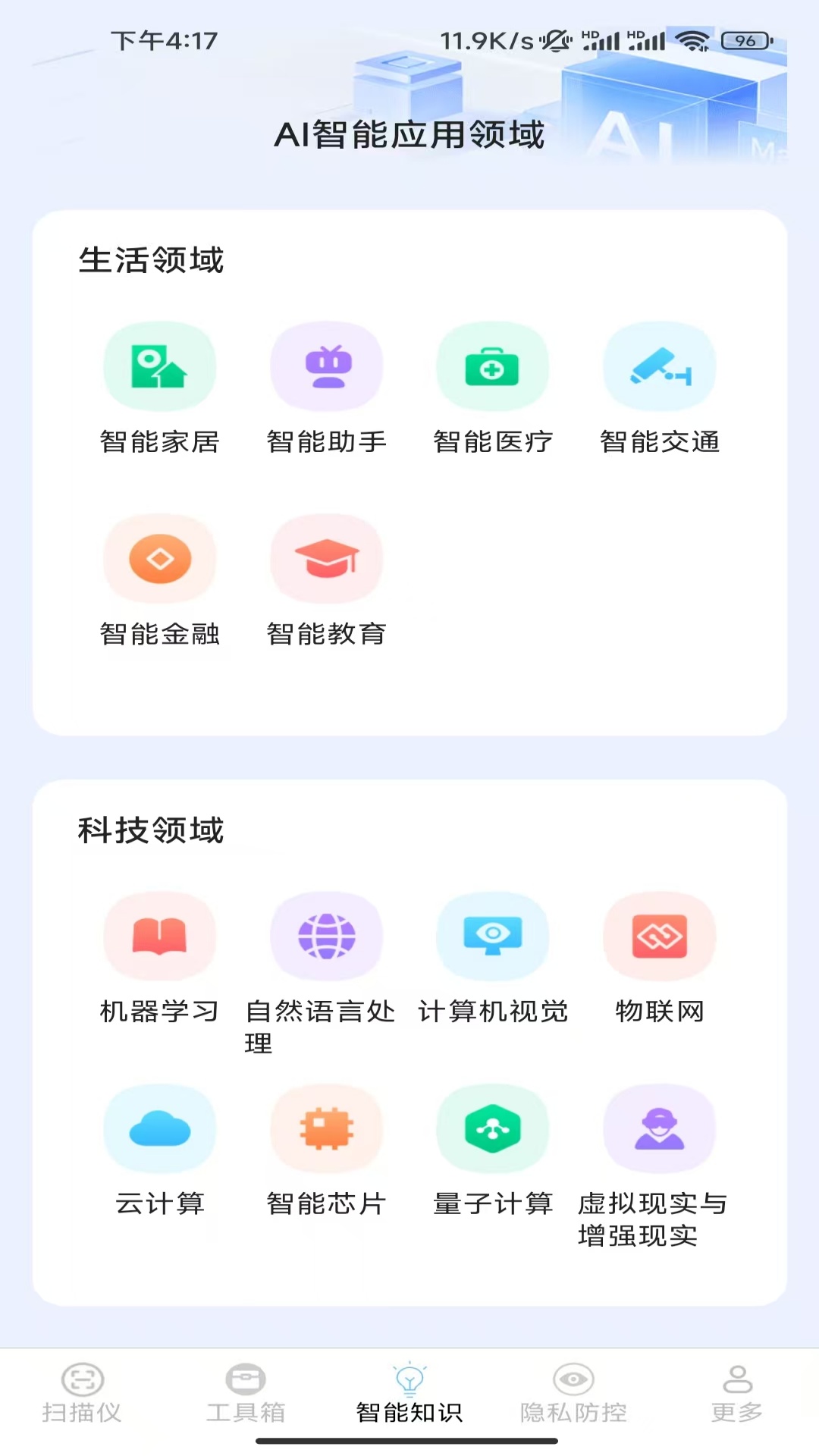 智控测量仪软件展示图3
