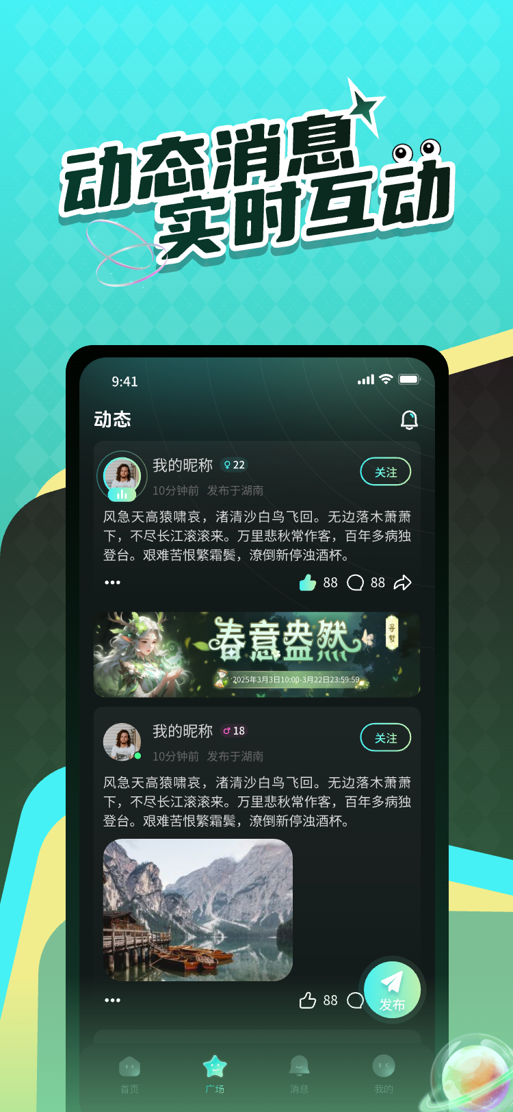 Live时光软件展示图3