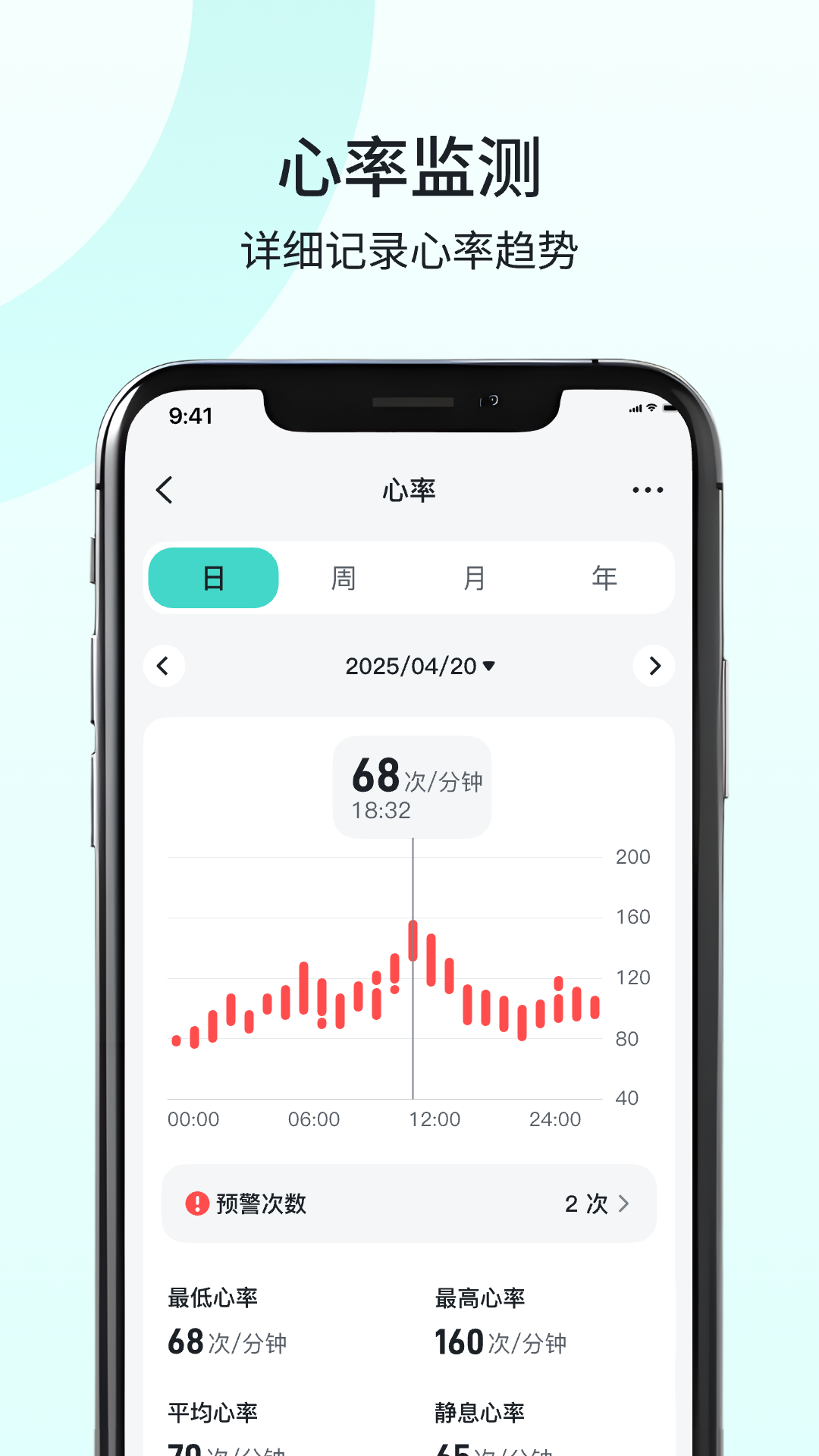 SKG Health软件展示图4