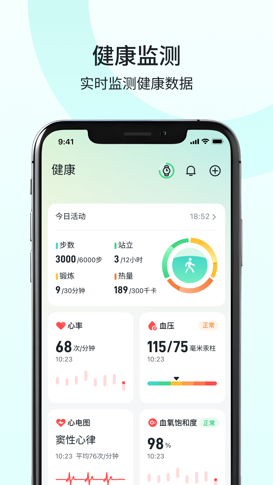 SKG Health软件展示图2