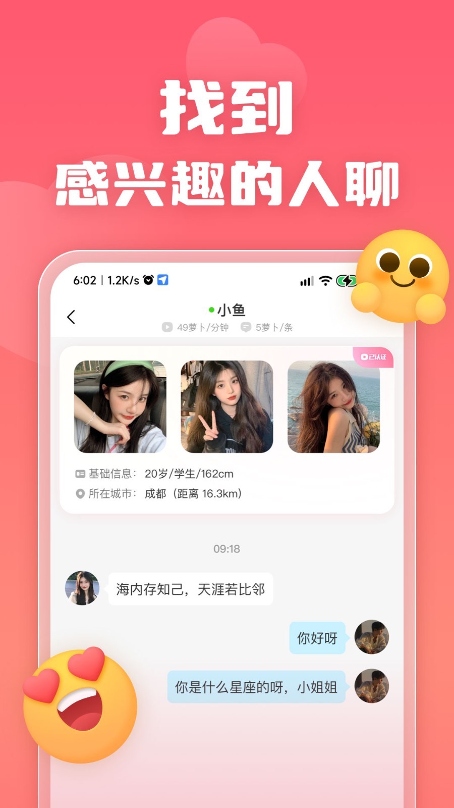 恋小宝软件展示图4