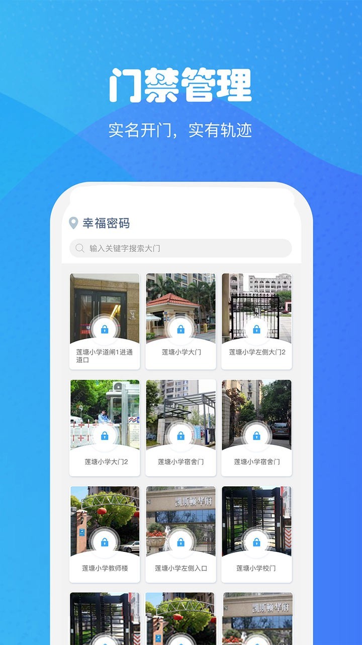 小兔关门app展示图2