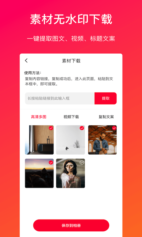 视频转文字app软件展示图4