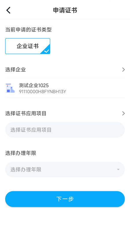 苏e通app软件展示图3