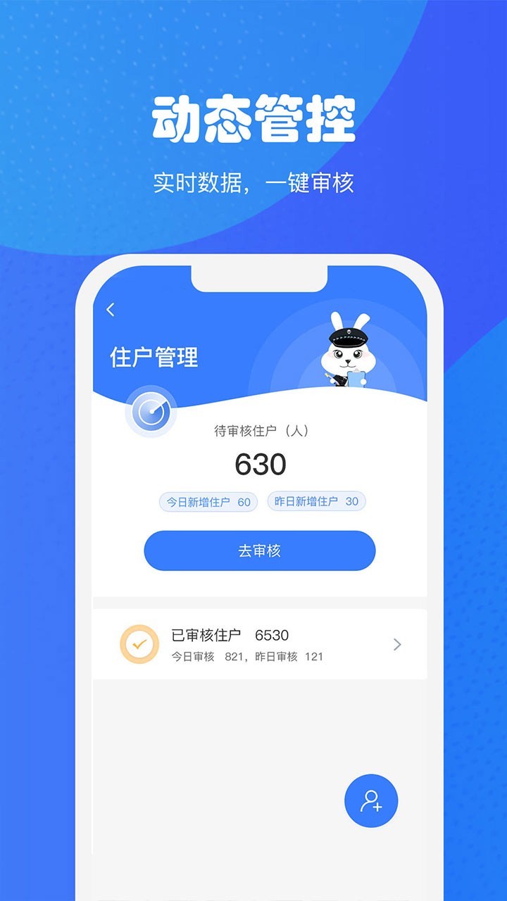 小兔关门app展示图3