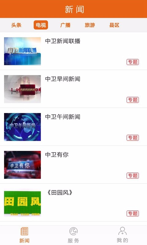 云端中卫展示图2