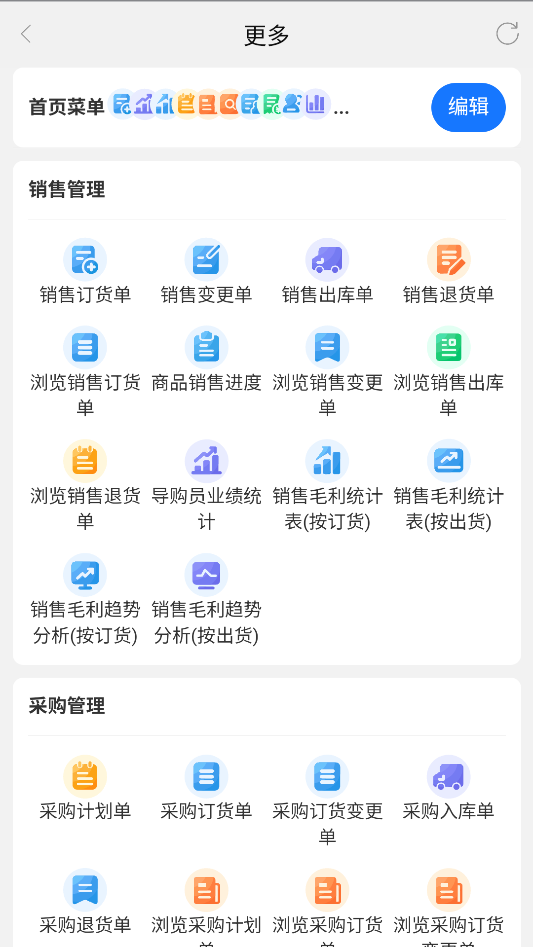 易管佳app软件展示图2