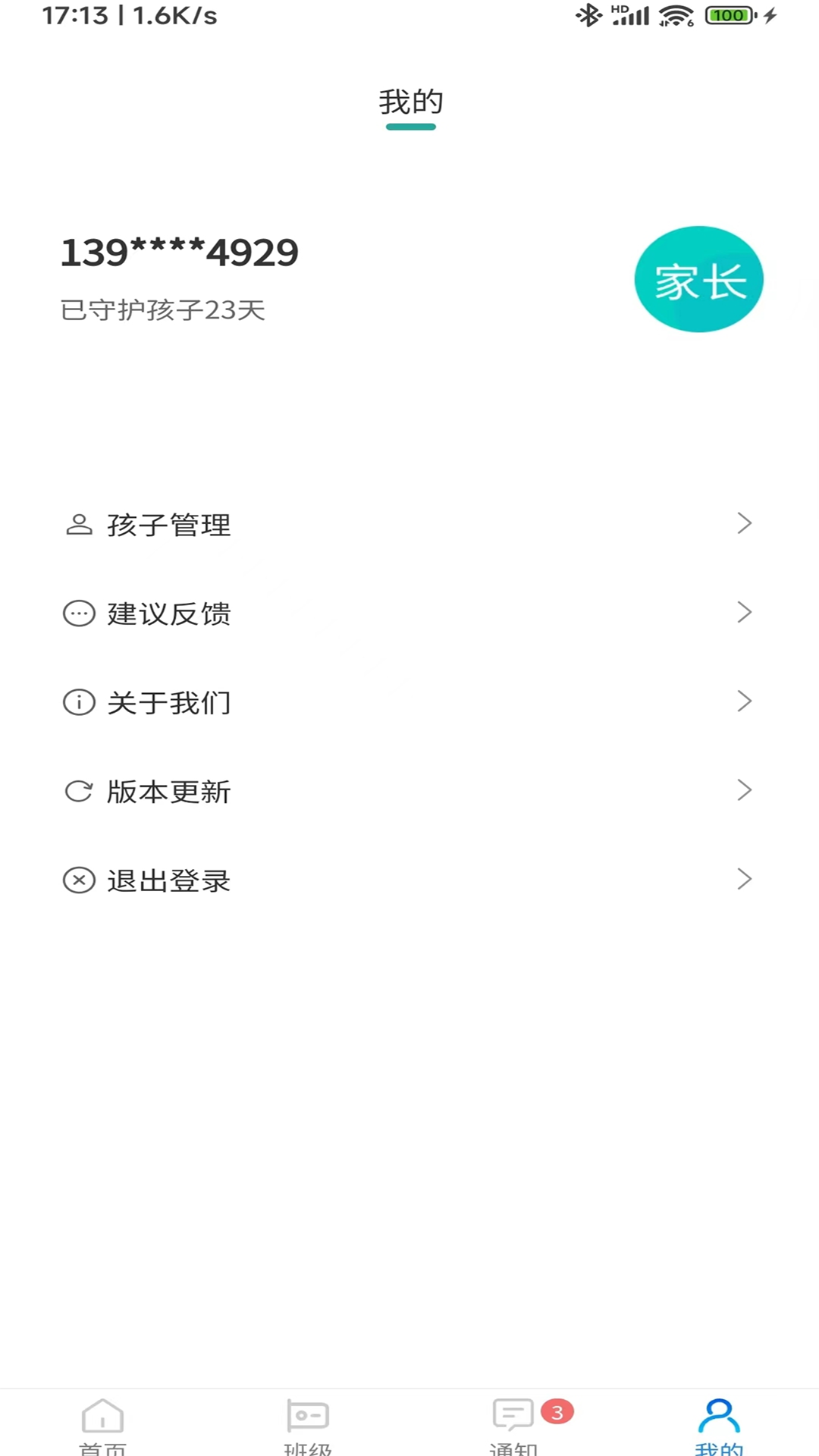 前程app软件展示图3