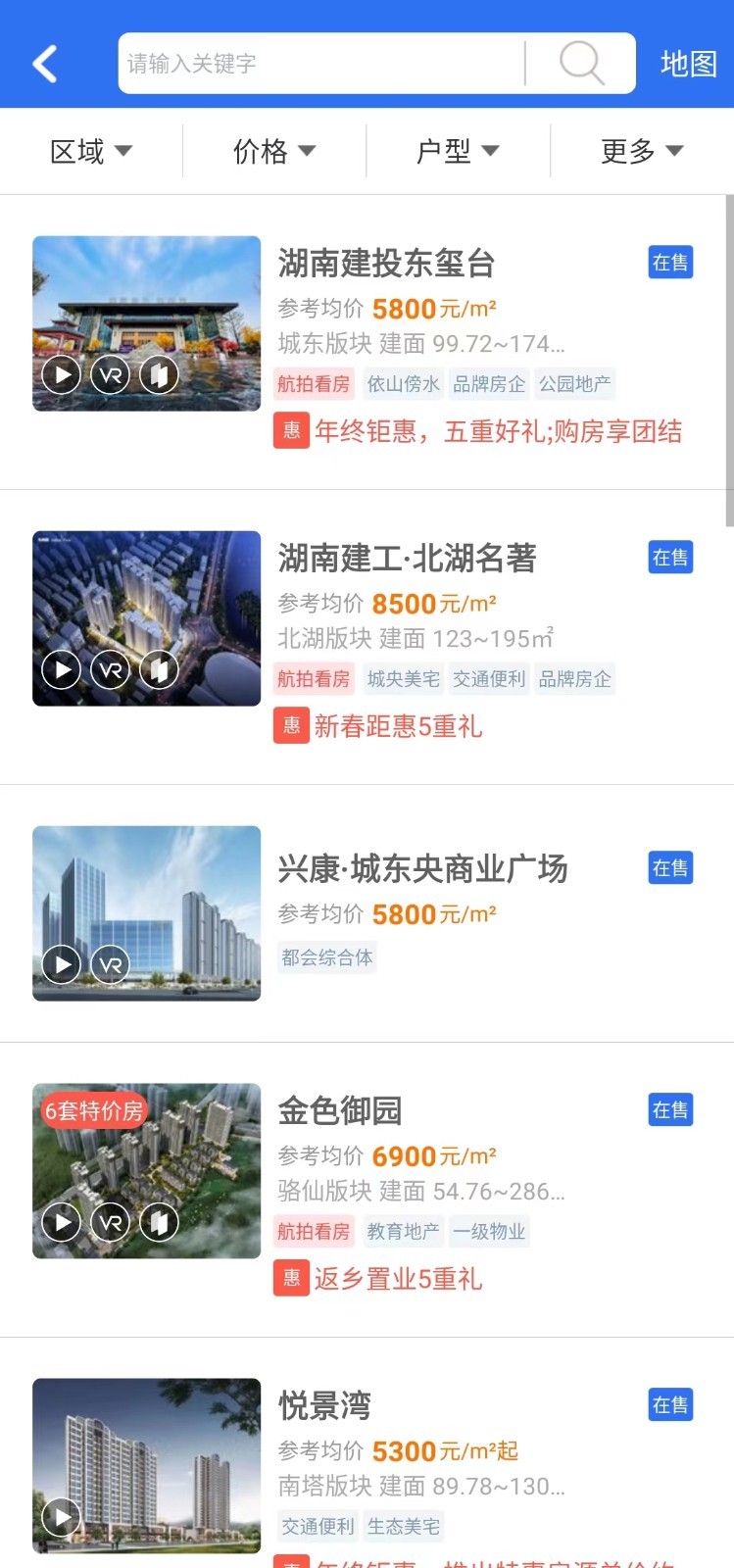 郴房网app软件展示图3