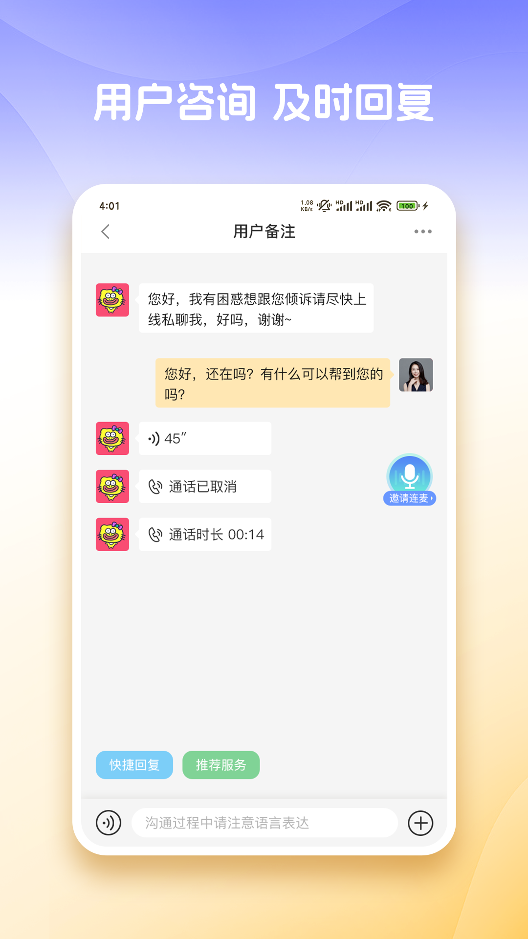 心知达人软件展示图3