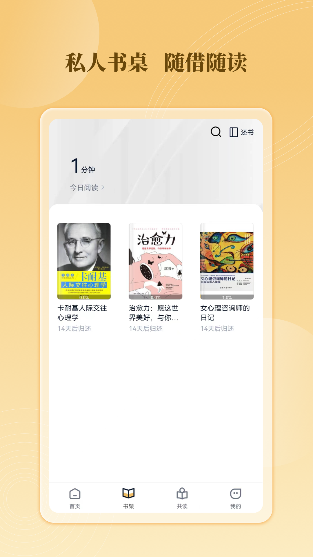 云书馆app软件展示图3