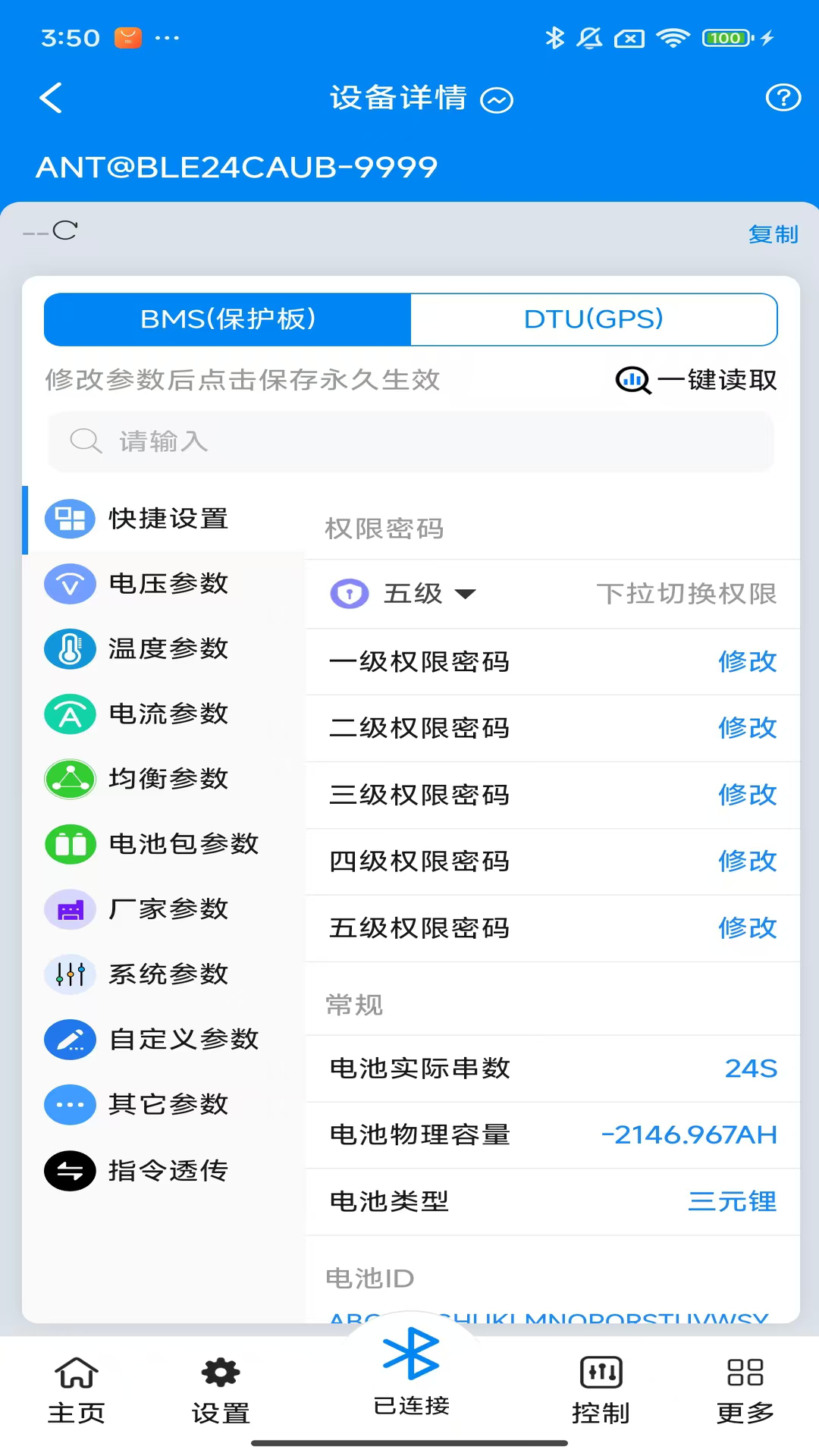 ANT BMS V2展示图3