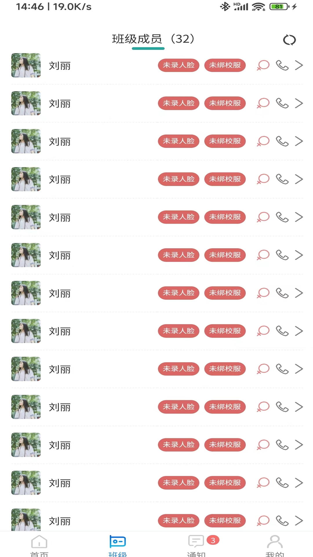 前程app软件展示图4