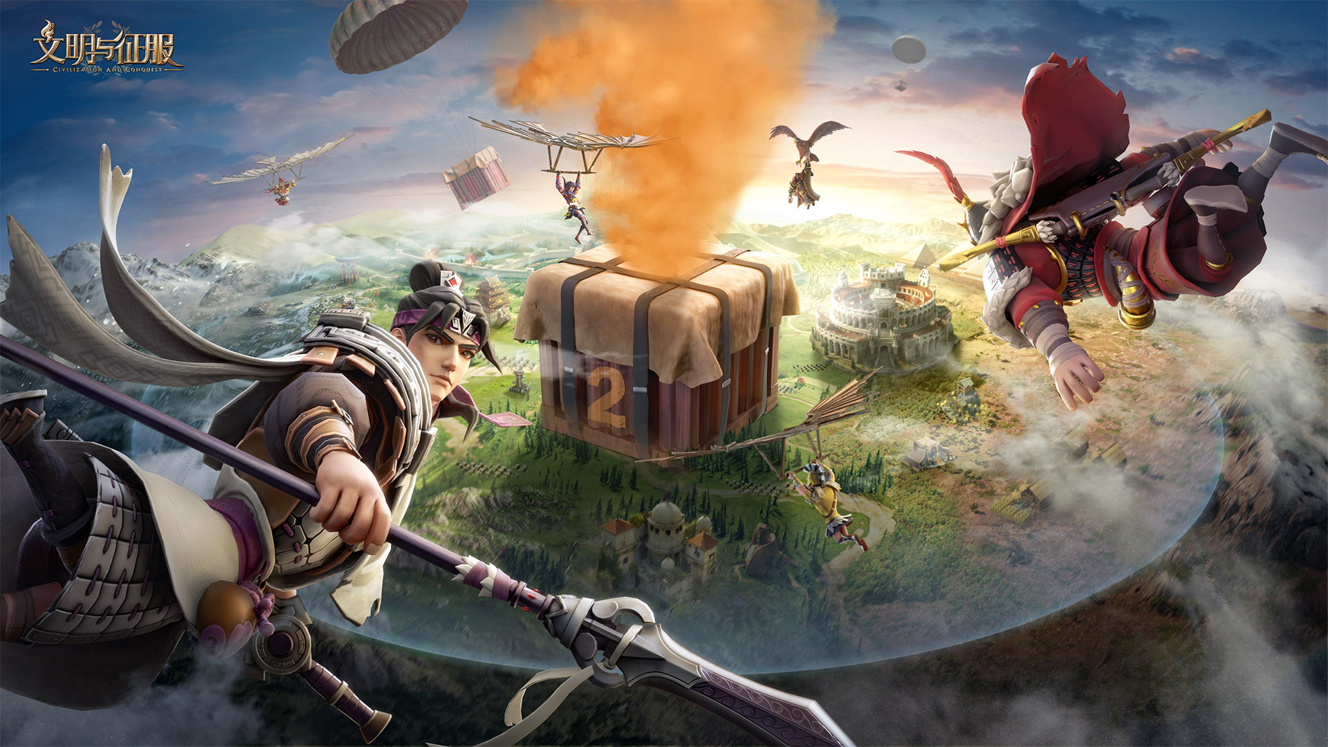 文明与征服最新活动礼包兑换码2025，四周年专属签到活动