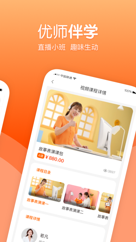 筒筒app软件展示图4