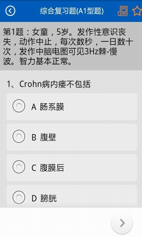 助考之星经典版软件展示图4