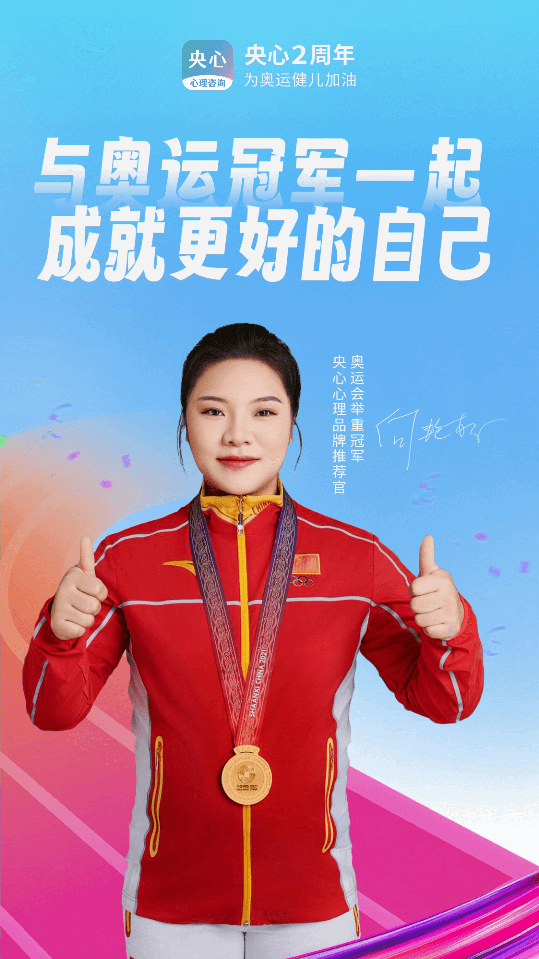 央心心理咨询app软件展示图1