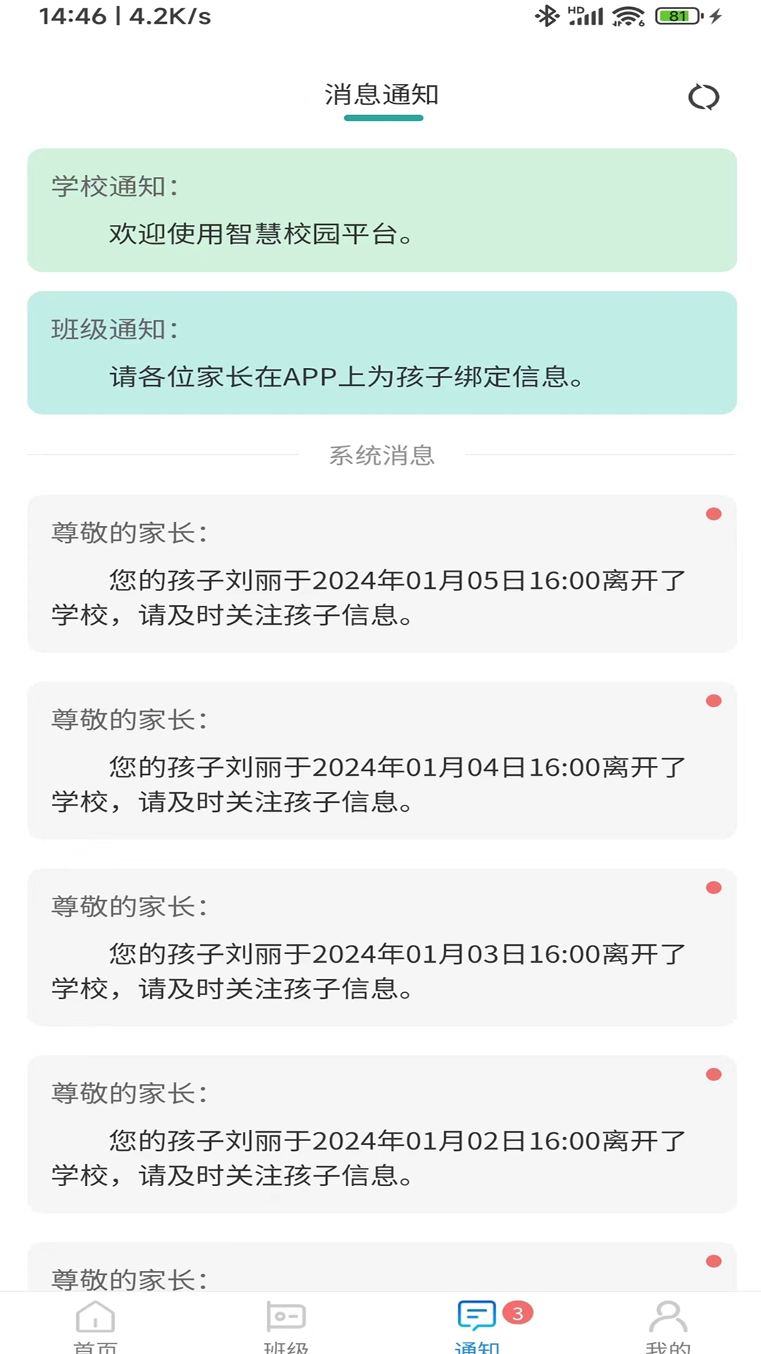 前程app软件展示图2