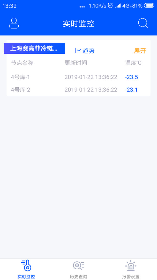 捷依冷库软件展示图1