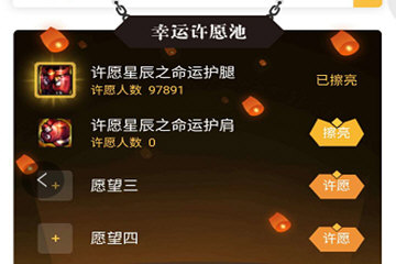 DNF助手许愿史诗互擦方法