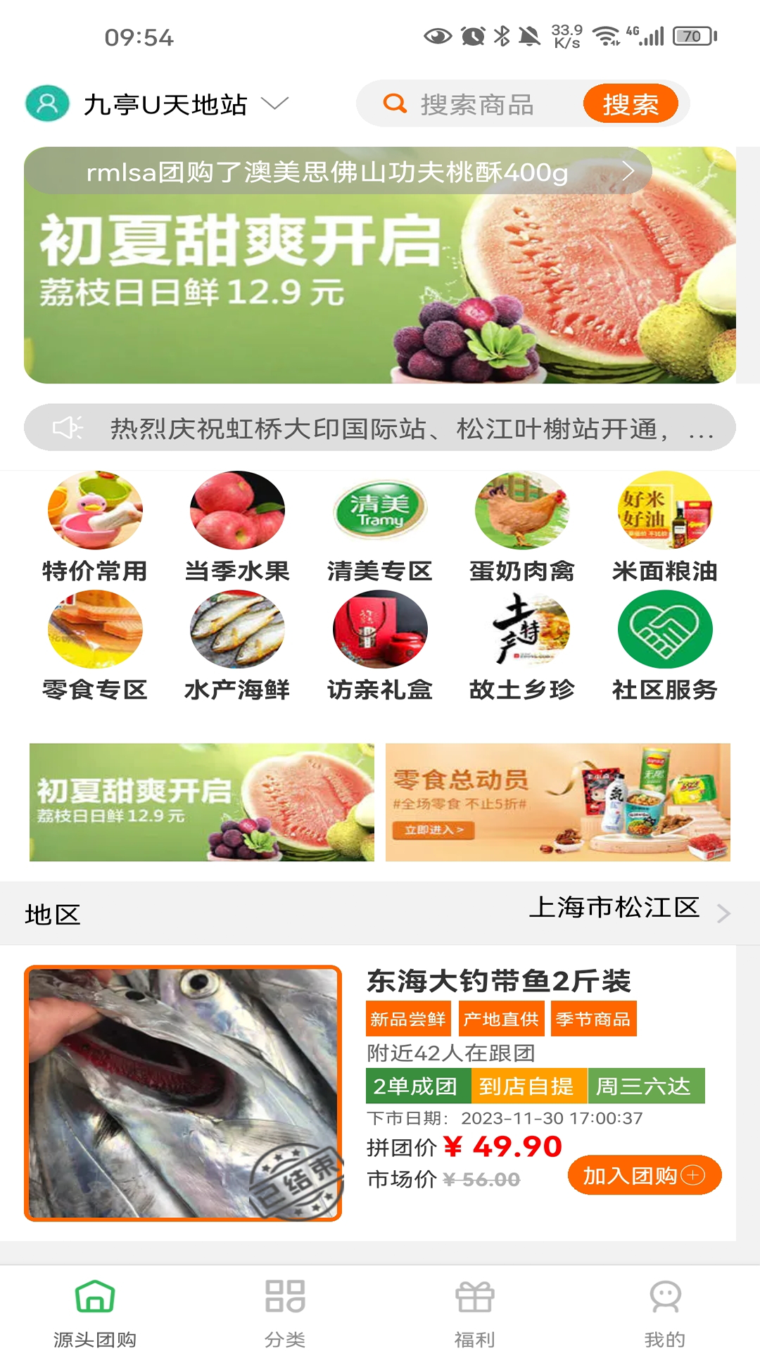 东方链app展示图1